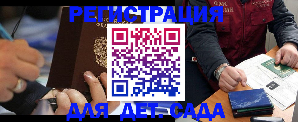 регистрация для школы в Ковылкино