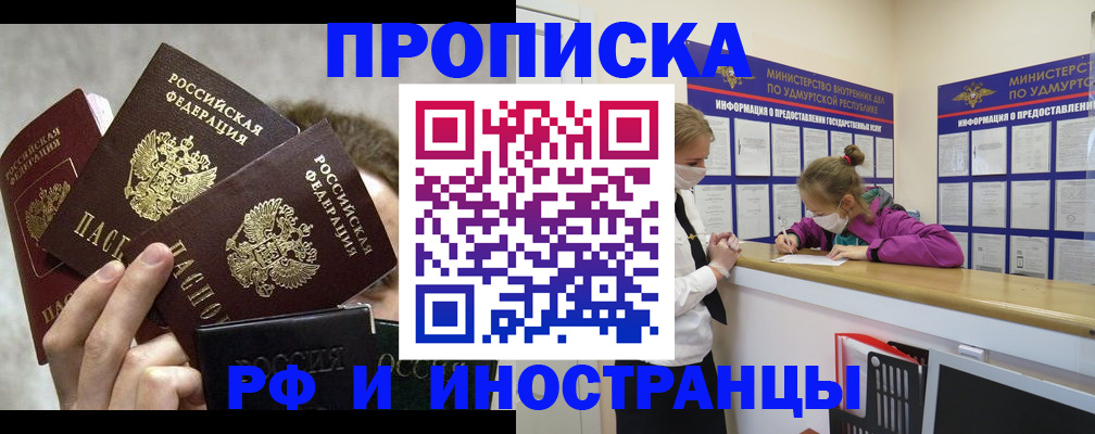 миграционный учет в Ковылкино