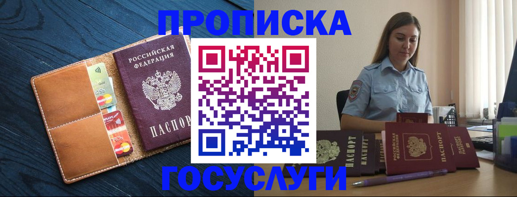 миграционный учет в Ковылкино