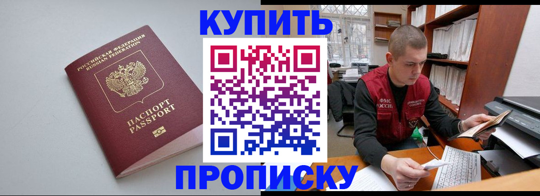 временная регистрация адрес в Ковылкино