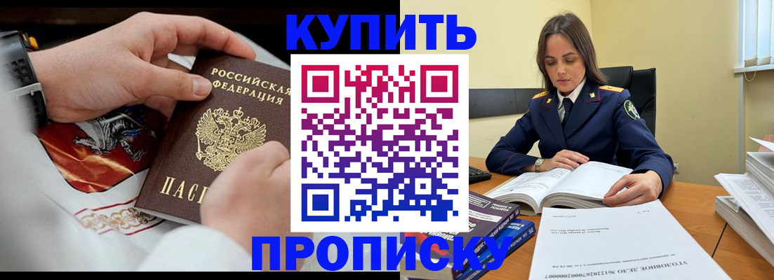 прописка штамп в Ковылкино
