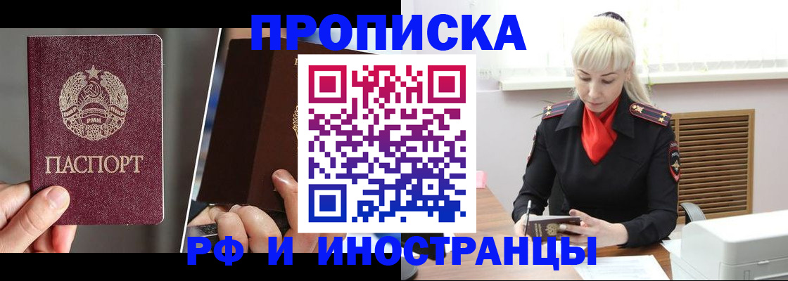 временная регистрация в Ковылкино