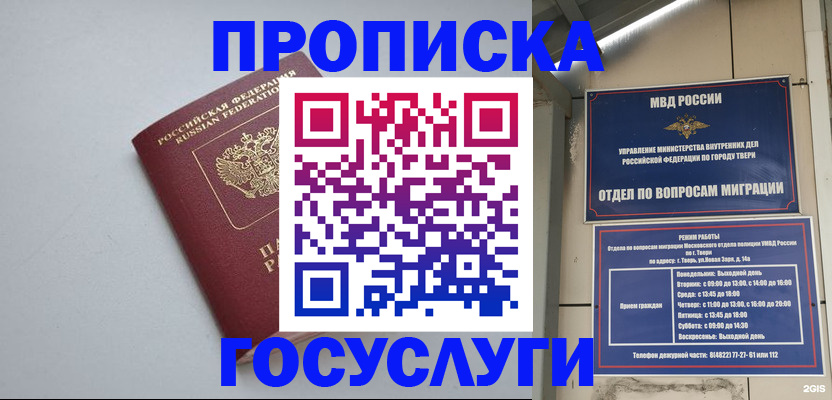 временная регистрация надежно в Ковылкино