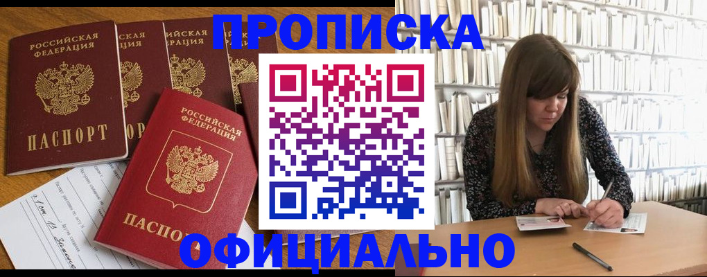 временная регистрация 2025 в Ковылкино