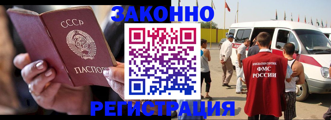 прописка от собственника в Ковылкино